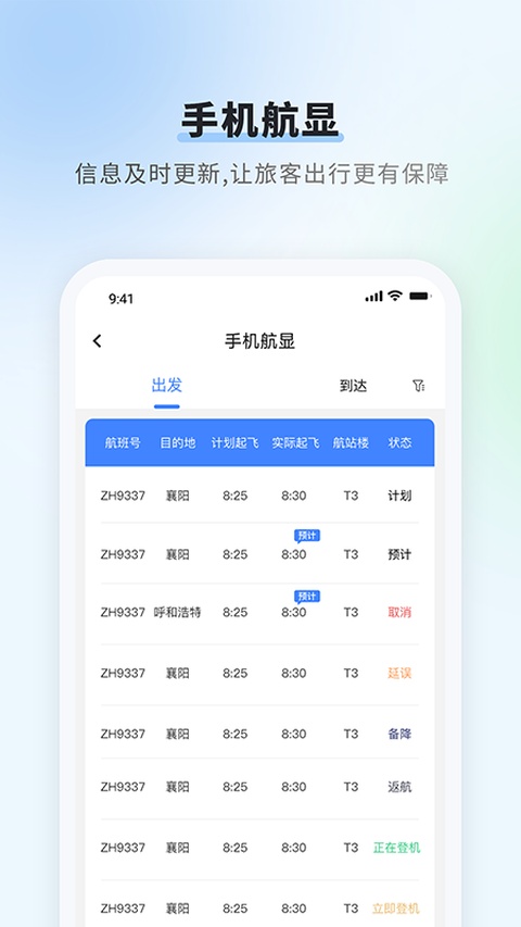 截图5